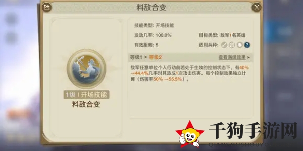 《世界启元》武安君技能展示