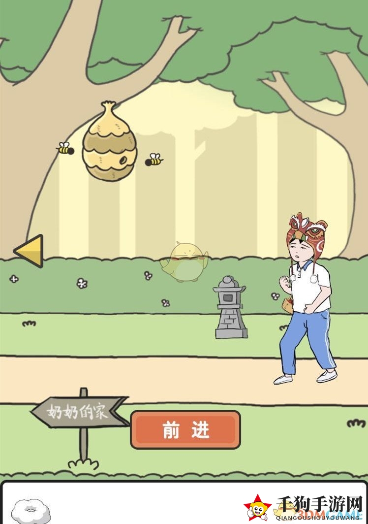 《中国式熊孩子》第九关攻略：巧用烟雾逃蜜蜂，安全抵达奶奶家