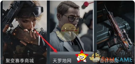 《三角洲行动》天罗地网12月30日谜底
