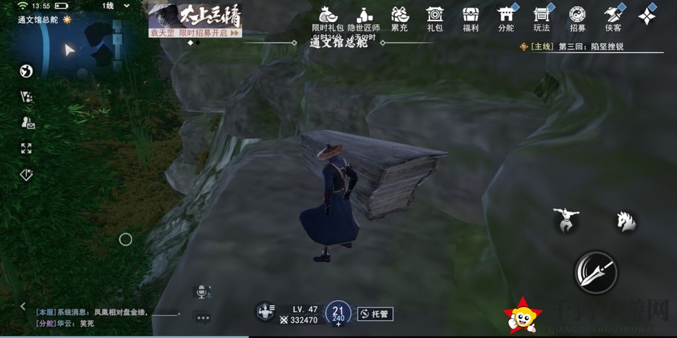 《不良人3手游》通文馆地图宝箱位置攻略