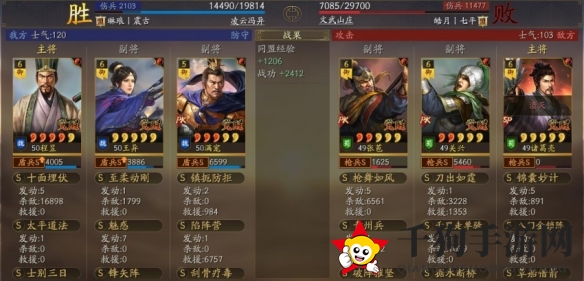 《三国志战棋版》立异盾阵容搭配推荐攻略