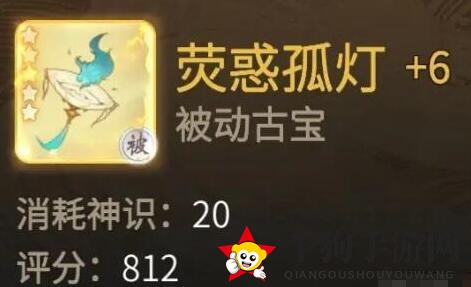 《一念逍遥》荧惑孤灯属性及强度介绍
