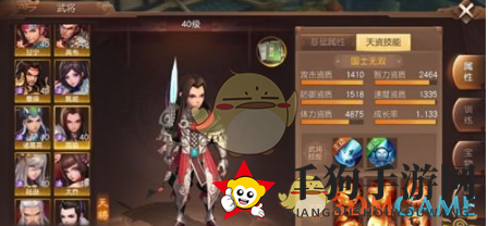 《三国如龙传》武将系统揭秘