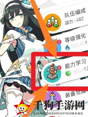 《世界弹射物语》进化角色方法
