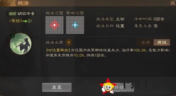 《三国志战棋版》胡笳余音战法介绍