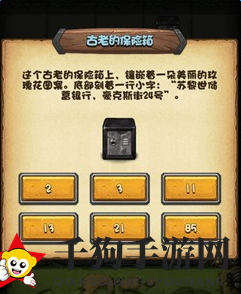 迷宫保险箱密码大揭秘，畅游游戏无阻密钥在此