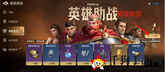 《世界启元》商店系统介绍