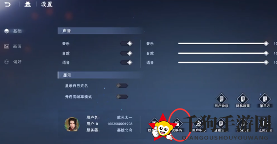 《不良人3》兑换码使用方法