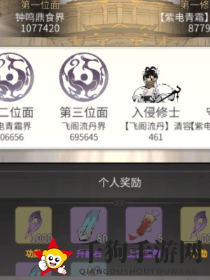 《一念逍遥》转世重修方法介绍