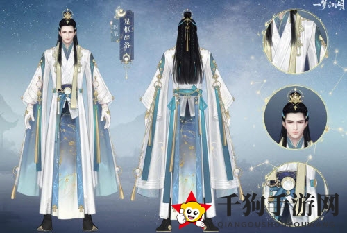 《一念逍遥》星枢辞洛大揭秘