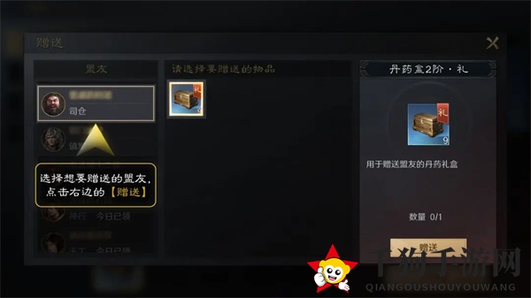 《三国：谋定天下》青囊送药技巧介绍