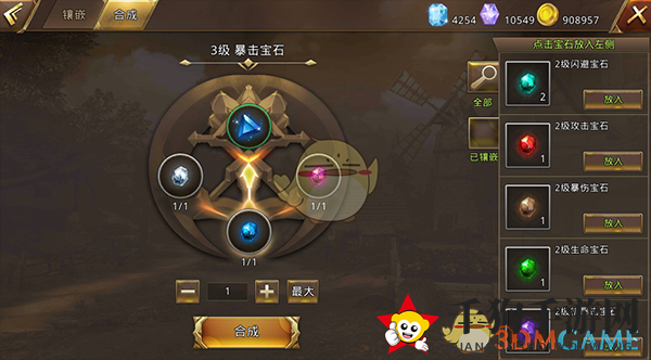 《中土纪元》宝石系统介绍