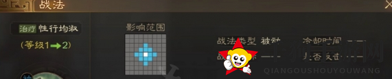 《三国志战棋版》性行均淑战法介绍