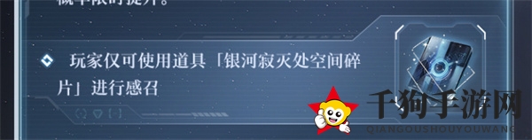 《世界之外》银河寂灭处活动玩法揭秘
