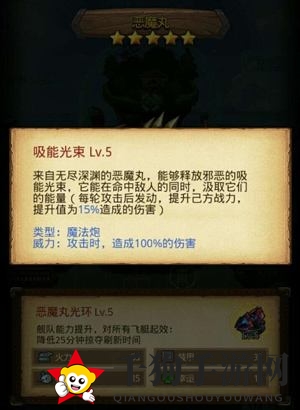 《不思议迷宫》恶魔丸属性技能详解