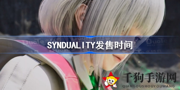 《SYNDUALITY》科幻射击游戏发售时间揭晓：2023年登陆PC、PS5和Xbox Series平台