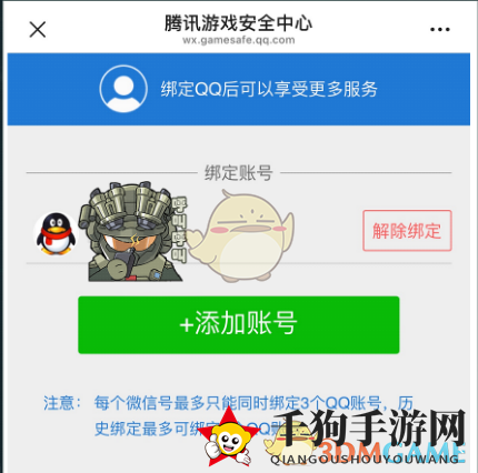 《三角洲行动》账号自助冻结解冻功能使用方法