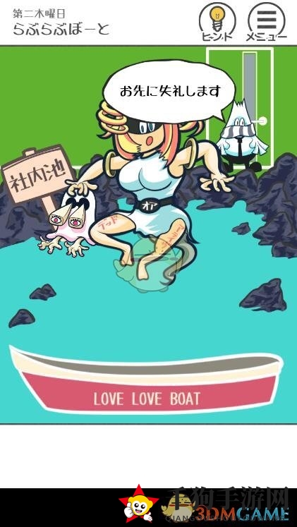 《THE加班》第9关攻略