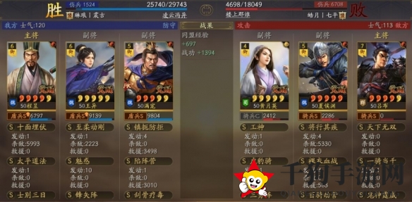 《三国志战棋版》立异盾阵容搭配推荐攻略