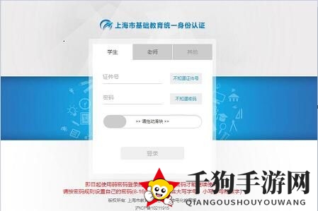 《上海微校》下载地址亮点展示