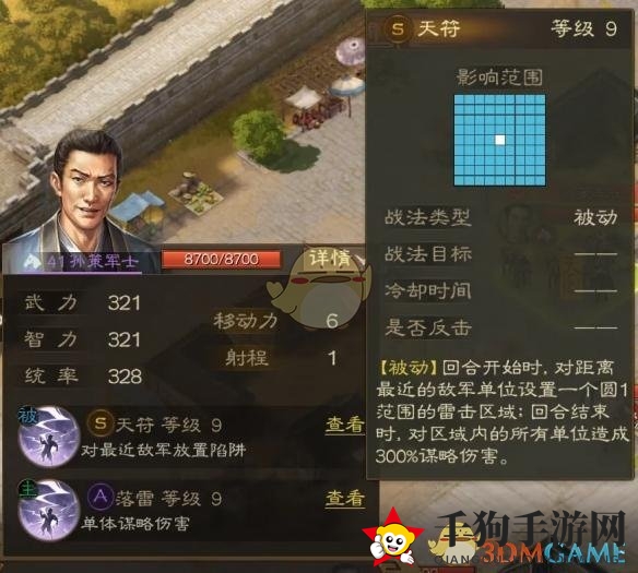 《三国志战棋版》于吉求雨外传攻略