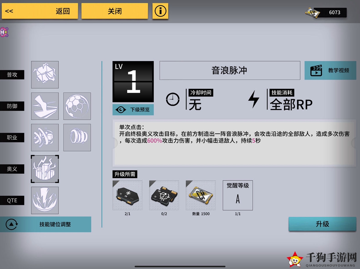 《VGAME：消零世界》全角色评价一览