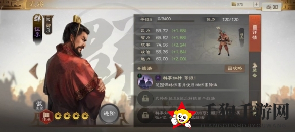 《三国志战棋版》伍孚属性战法搭配推荐