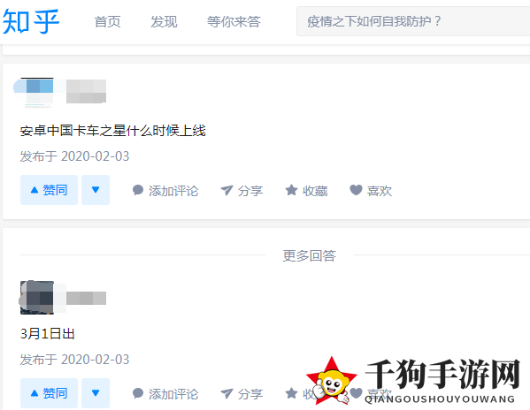 《中国卡车之星》上线时间介绍