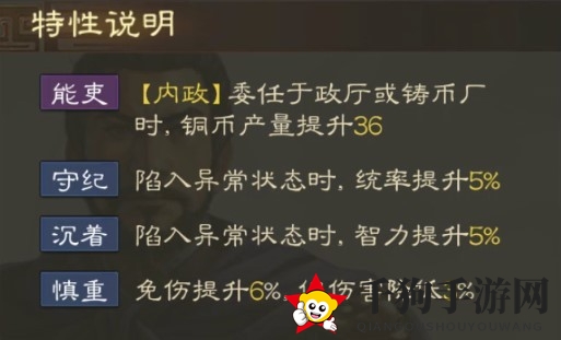 《三国志战棋版》黄权属性战法搭配推荐