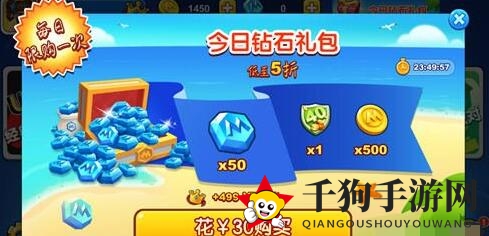 《一起优诺》钻石获取方法