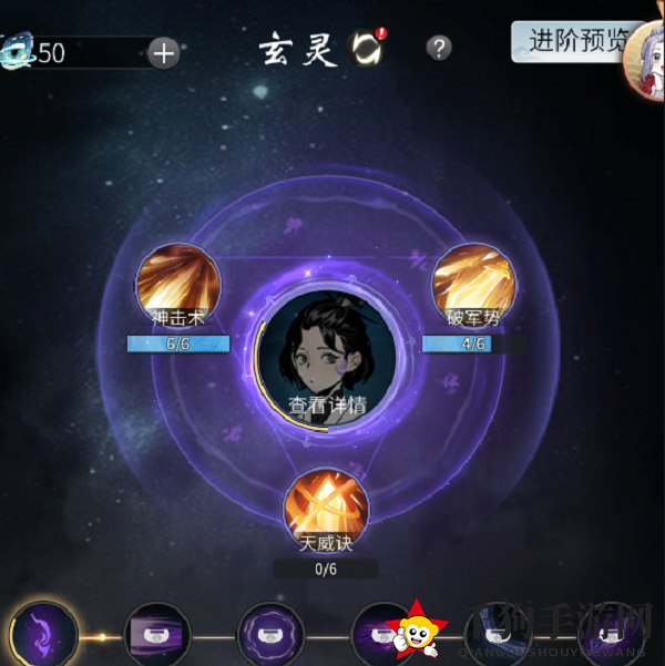 《一念逍遥》域魂培养策略