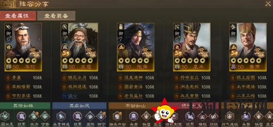 《三国志战棋版》S5四保一群召唤阵容推荐
