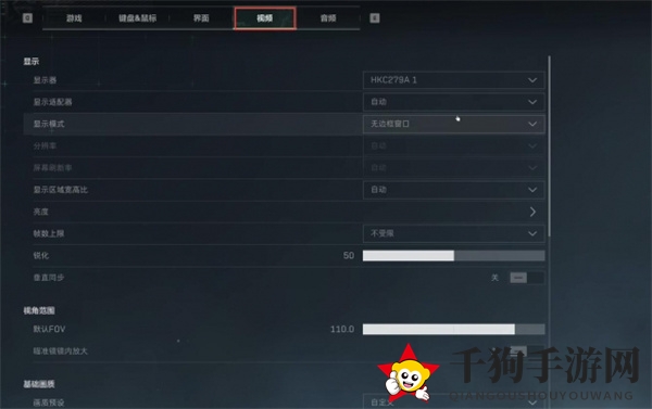 《三角洲行动》画面设置方法
