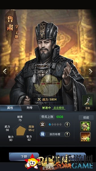 三国群英传：揭秘橙紫将技能，战策提升战力秘籍