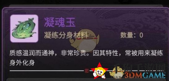 《一念逍遥》种子使用方法揭秘