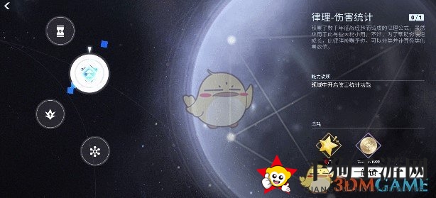 《解神者：X2》手游星图空间系统玩法攻略