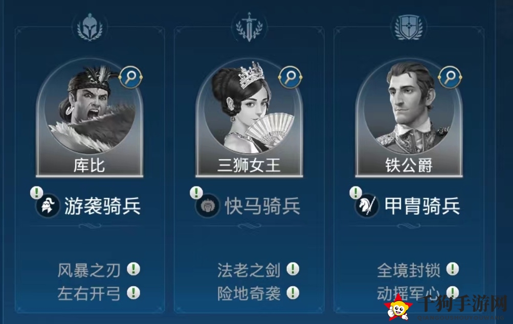 《世界启元》华夏文明三狮女王技能搭配秘籍
