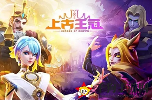 《上古王冠》转职方法