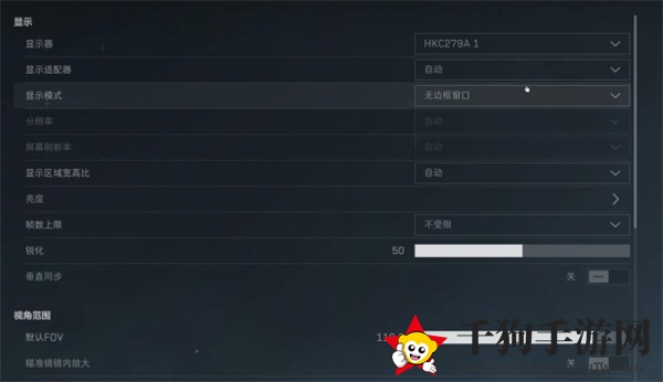 《三角洲行动》画面设置方法