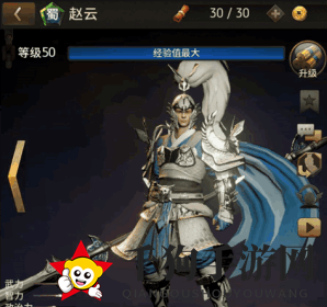 《三国诛将录》赵云人物介绍