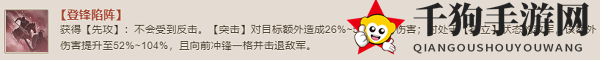 《三国志战棋版》五子良将效果介绍