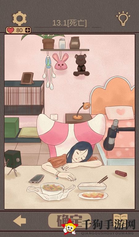 《不完美犯罪》第十三关攻略