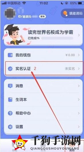 《世界学霸》app官方版下载