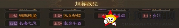 《三国志战棋版》马腾属性战法搭配推荐