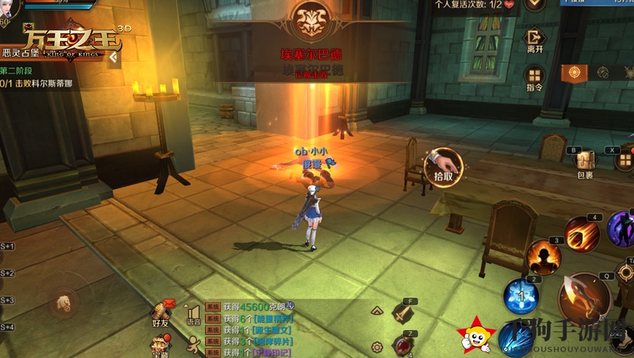 《万王之王3D》恶灵古堡普通副本系统介绍