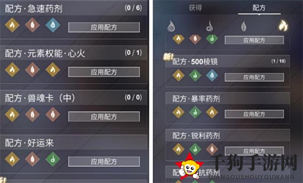 《解神者：X2》手游乌洛波罗斯配方介绍