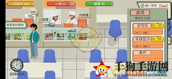 《下一站我的大学》心情提升攻略