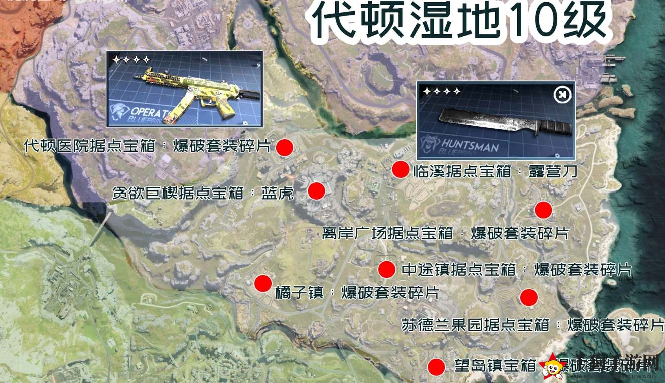 《七日世界》蓝图碎片位置大全