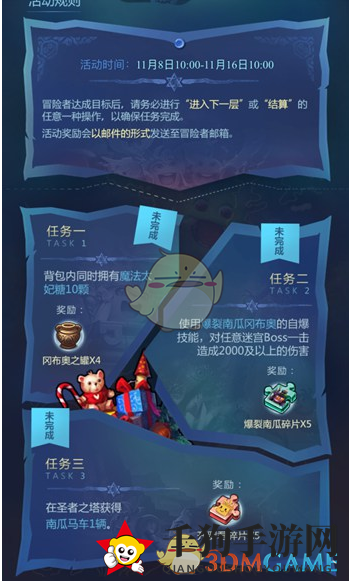 《不思议迷宫》万圣狂欢：糖分大作战，冈布奥碎片等你来拿