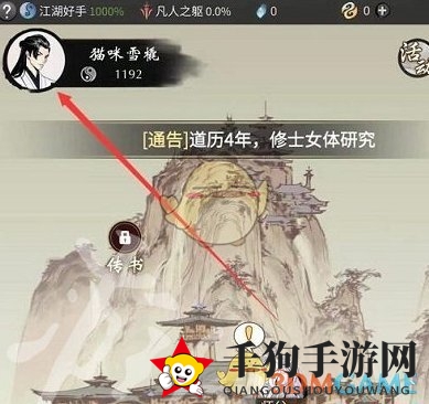 《一念逍遥》11月19日最新密令一览